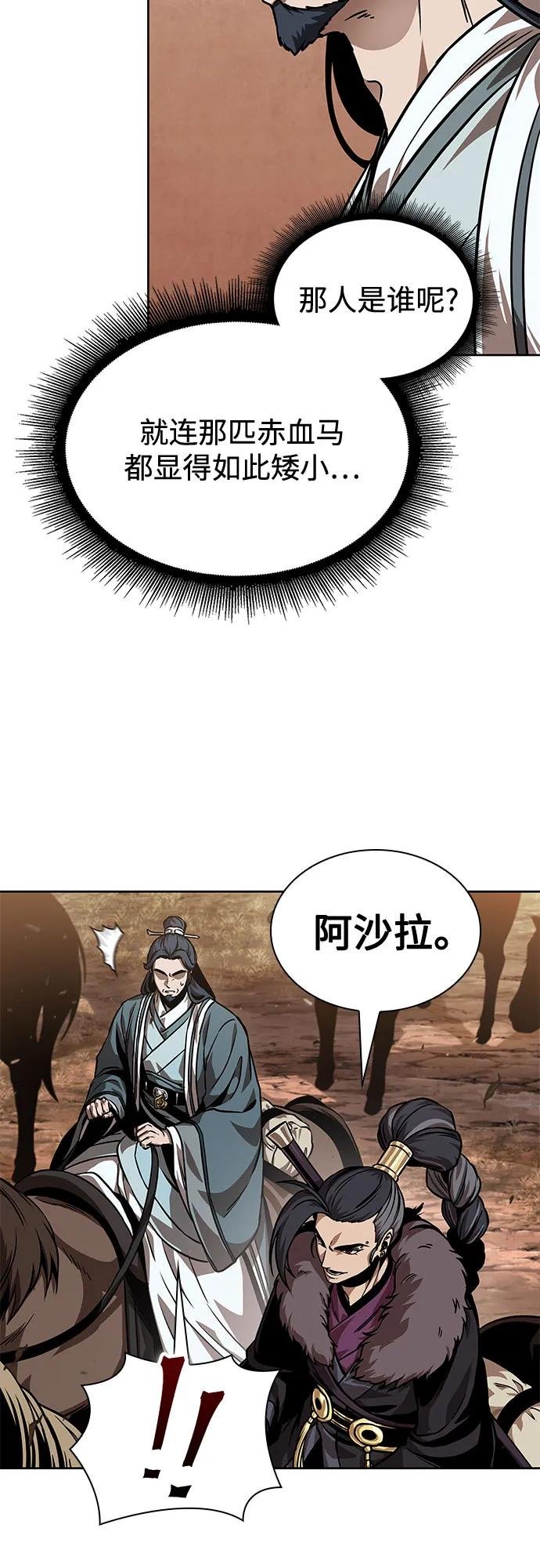 245. 第84章. 大平原上的大凶族（1）