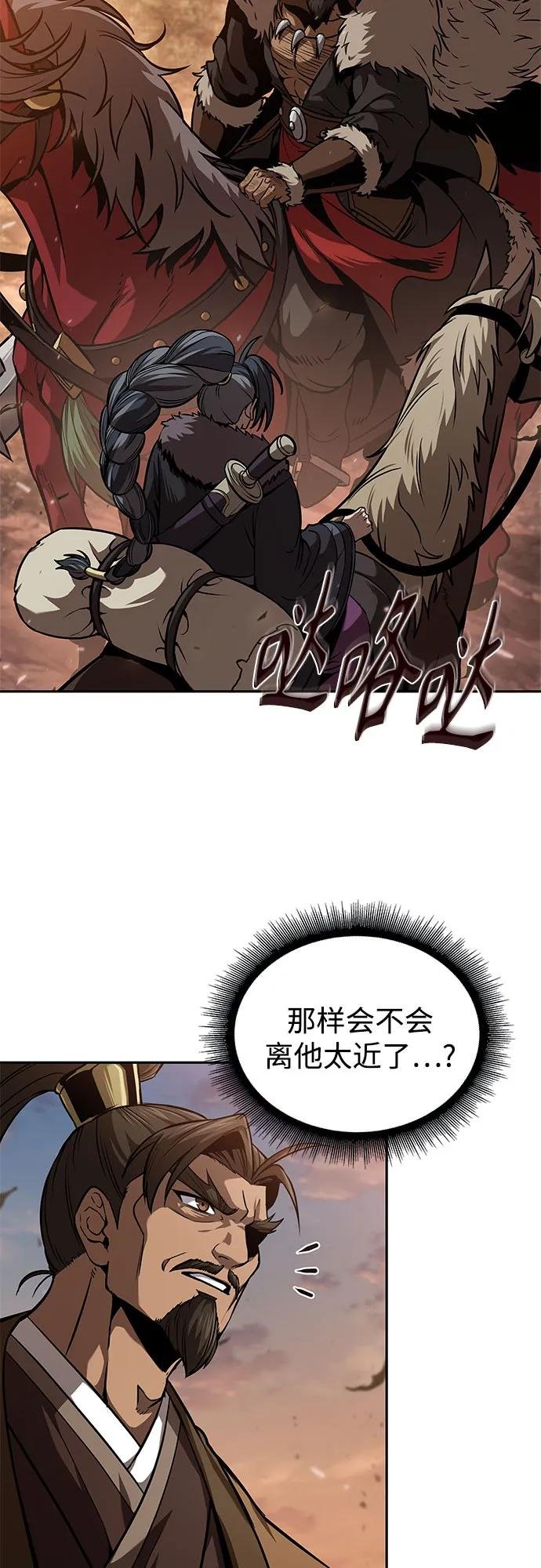 246. 第84章. 大平原上的大凶族（2）