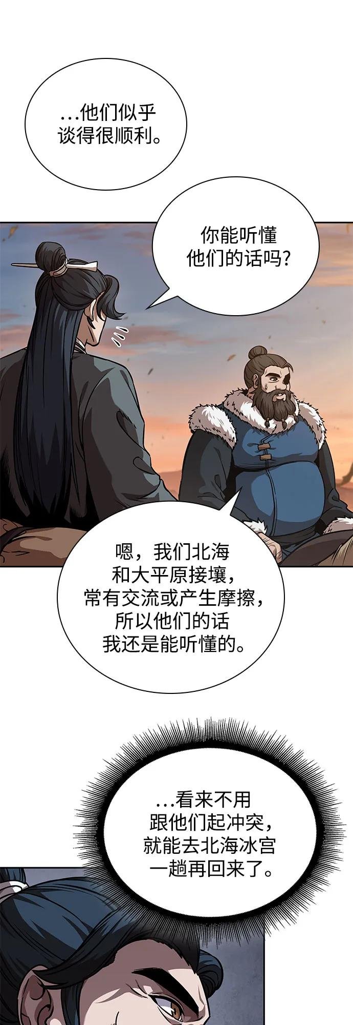 246. 第84章. 大平原上的大凶族（2）