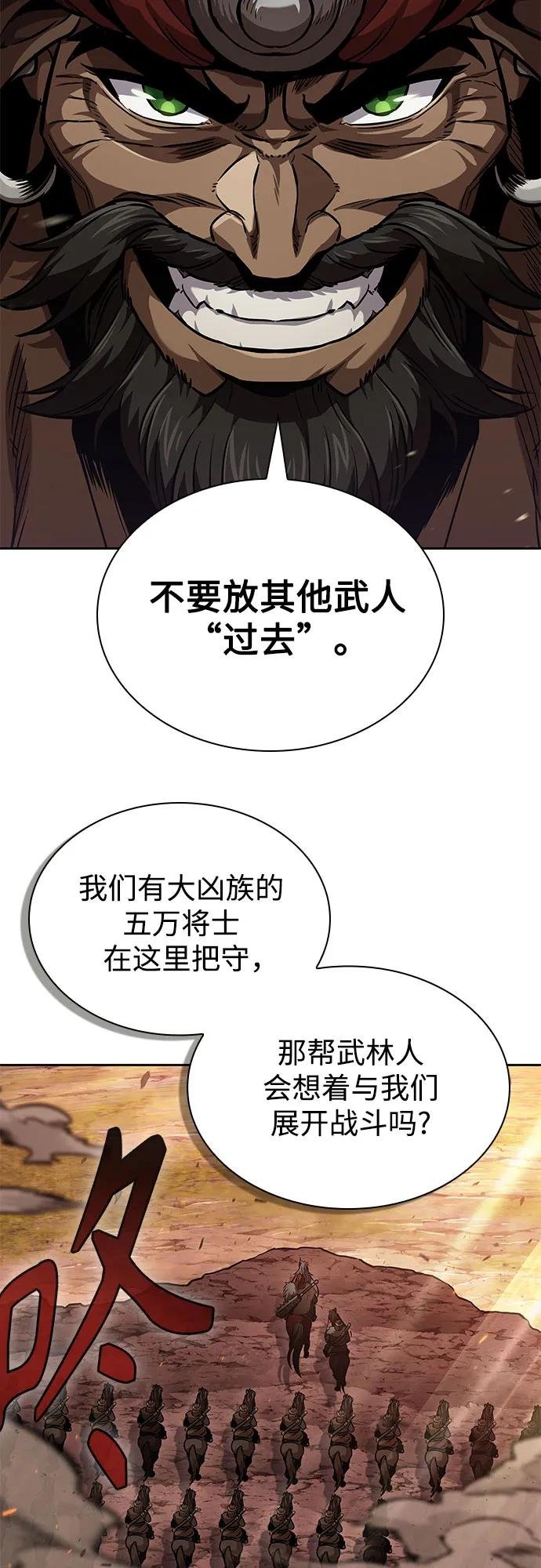246. 第84章. 大平原上的大凶族（2）