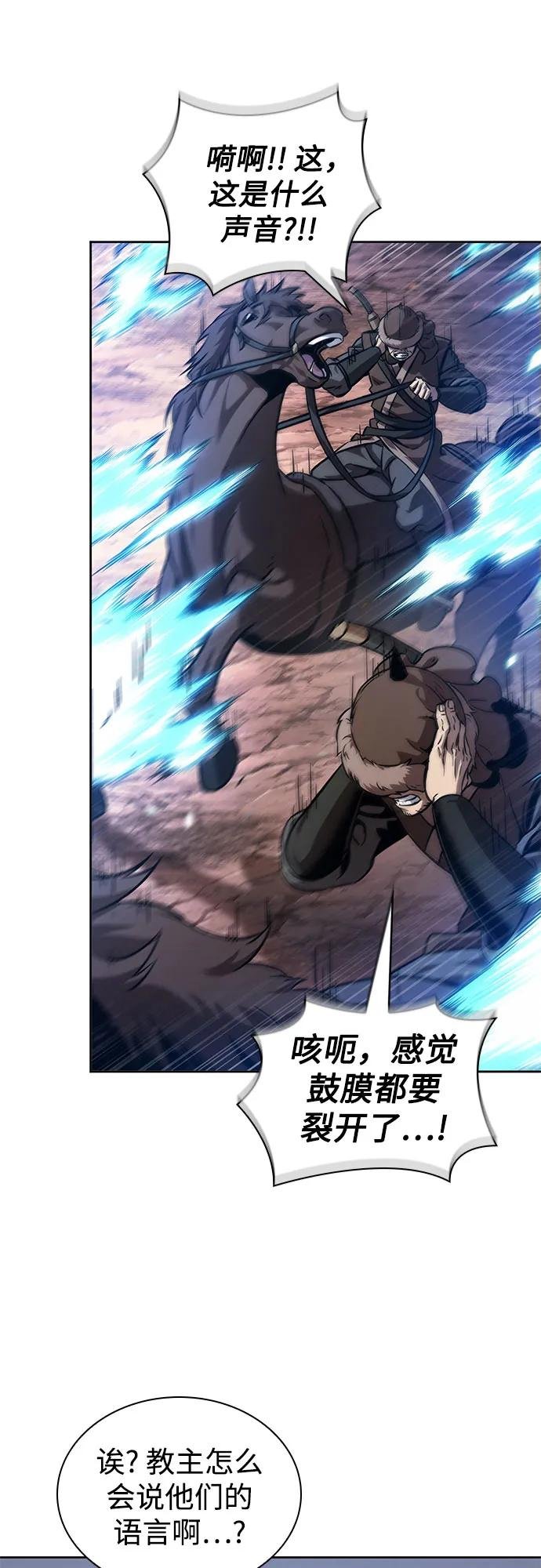 246. 第84章. 大平原上的大凶族（2）