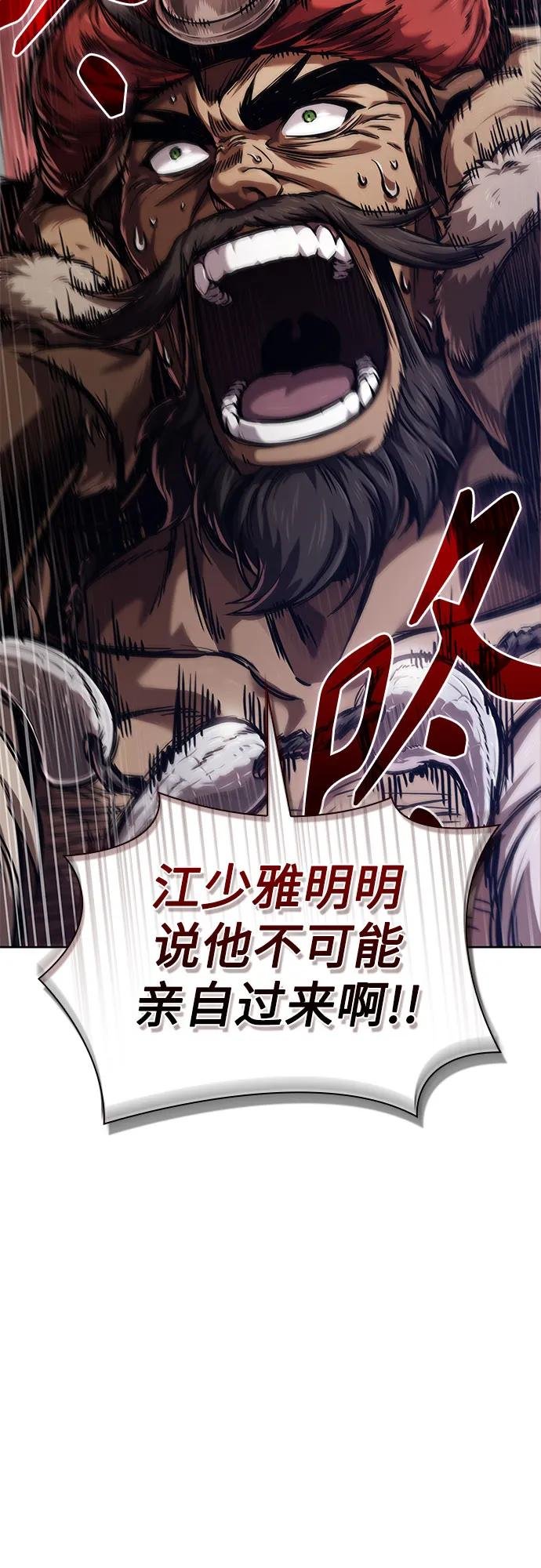 246. 第84章. 大平原上的大凶族（2）