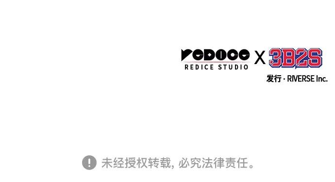 246. 第84章. 大平原上的大凶族（2）