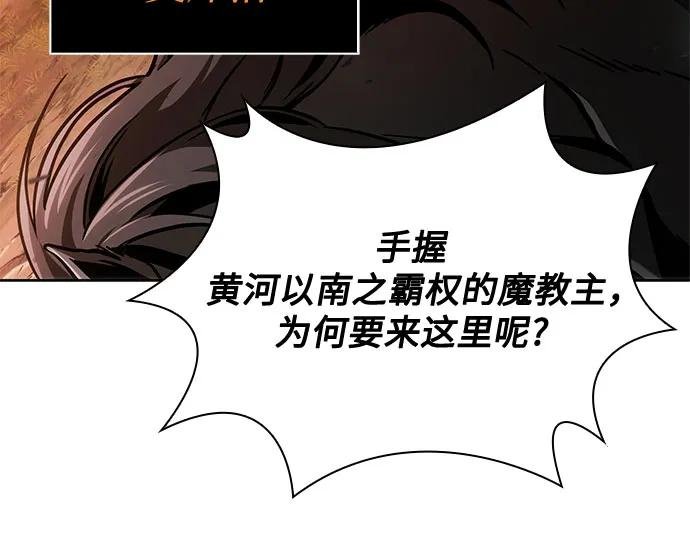 247. 第84章. 大平原上的大凶族（3）