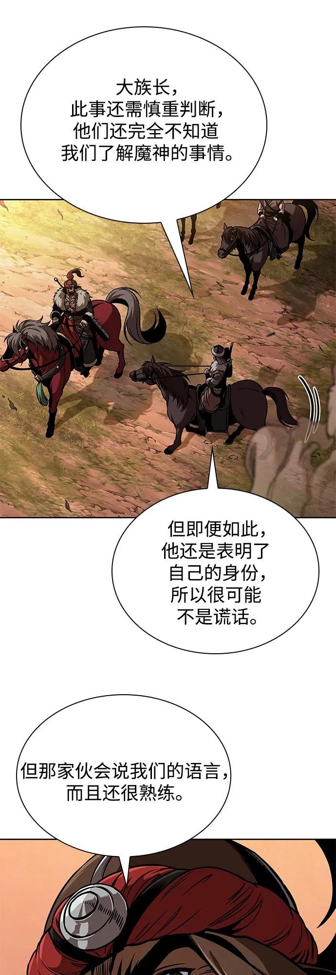 247. 第84章. 大平原上的大凶族（3）