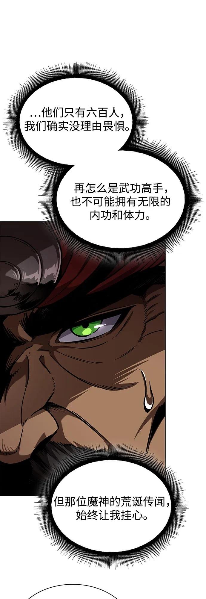 247. 第84章. 大平原上的大凶族（3）