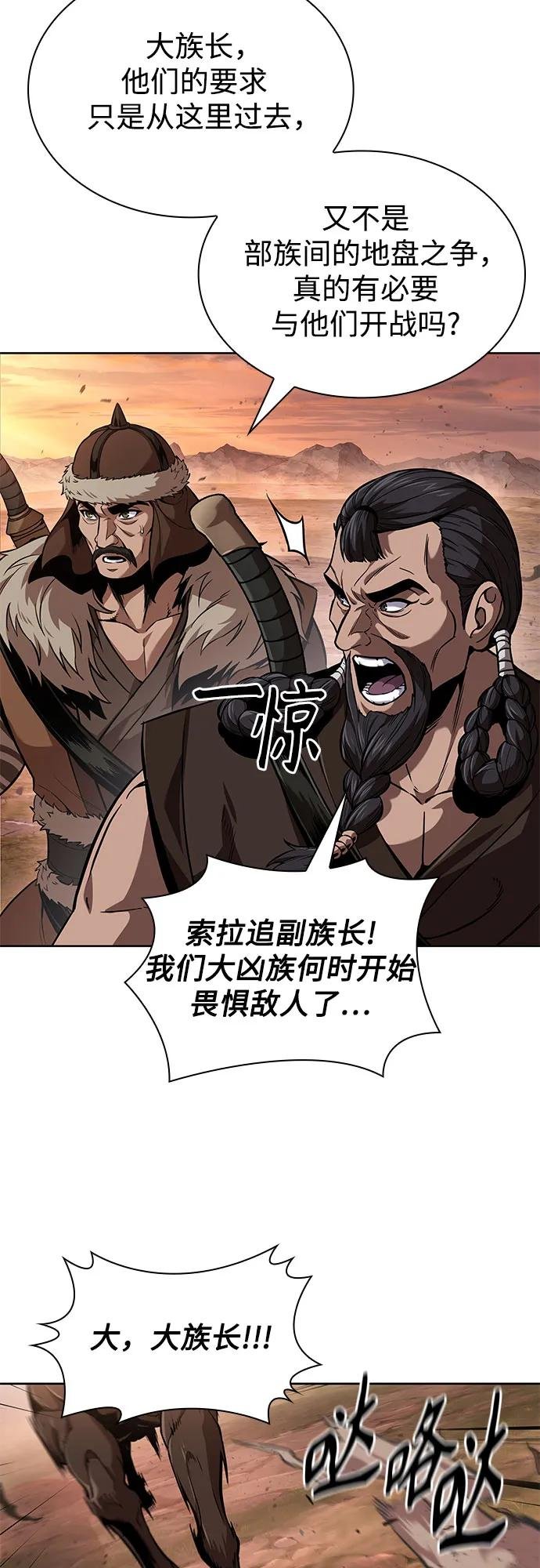 247. 第84章. 大平原上的大凶族（3）