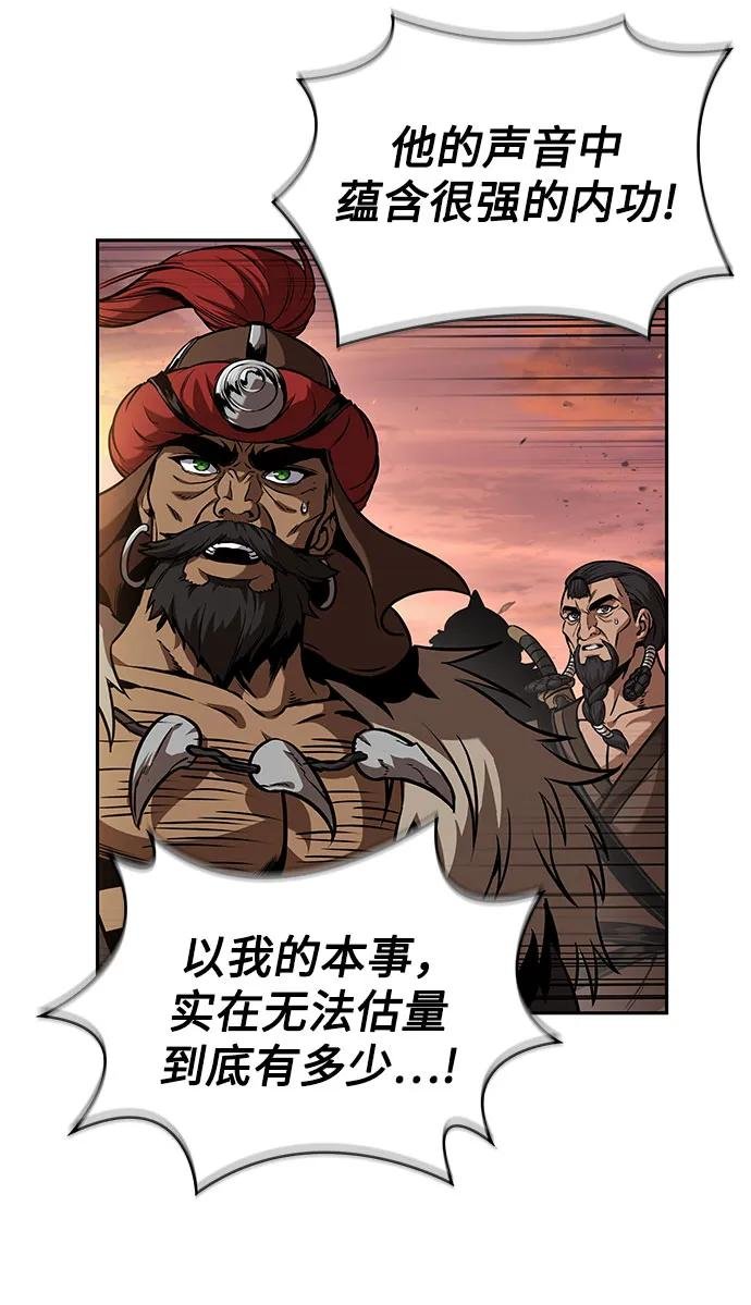 247. 第84章. 大平原上的大凶族（3）