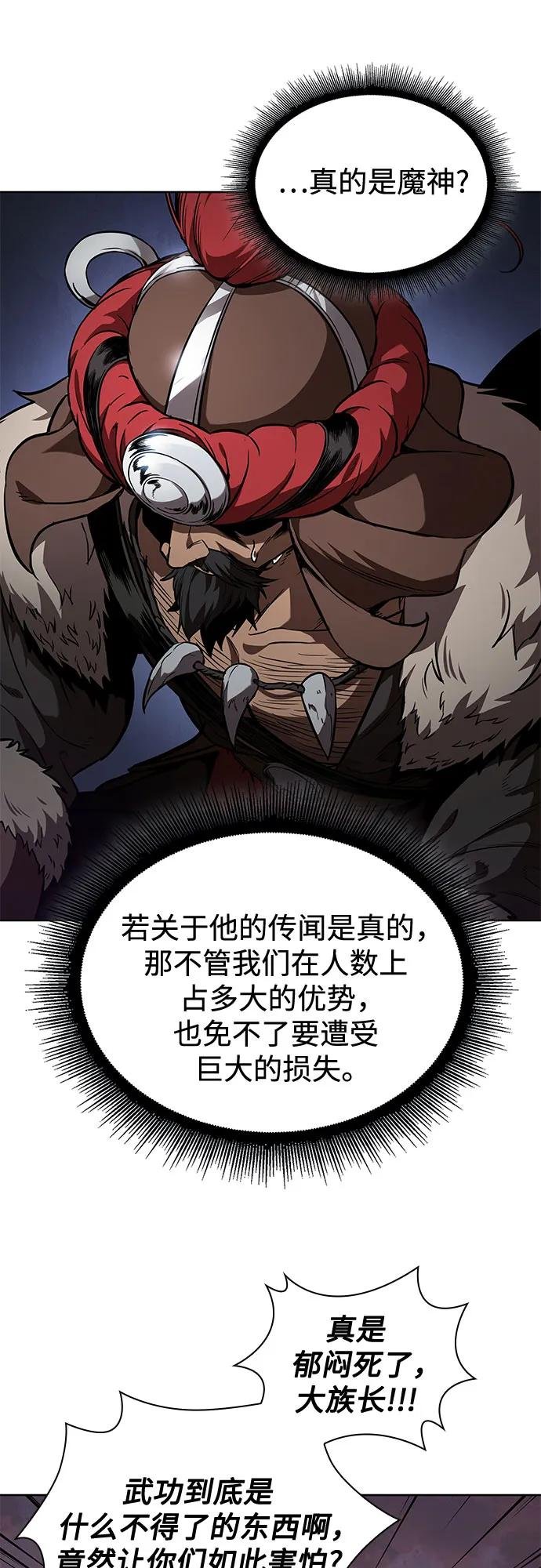 247. 第84章. 大平原上的大凶族（3）