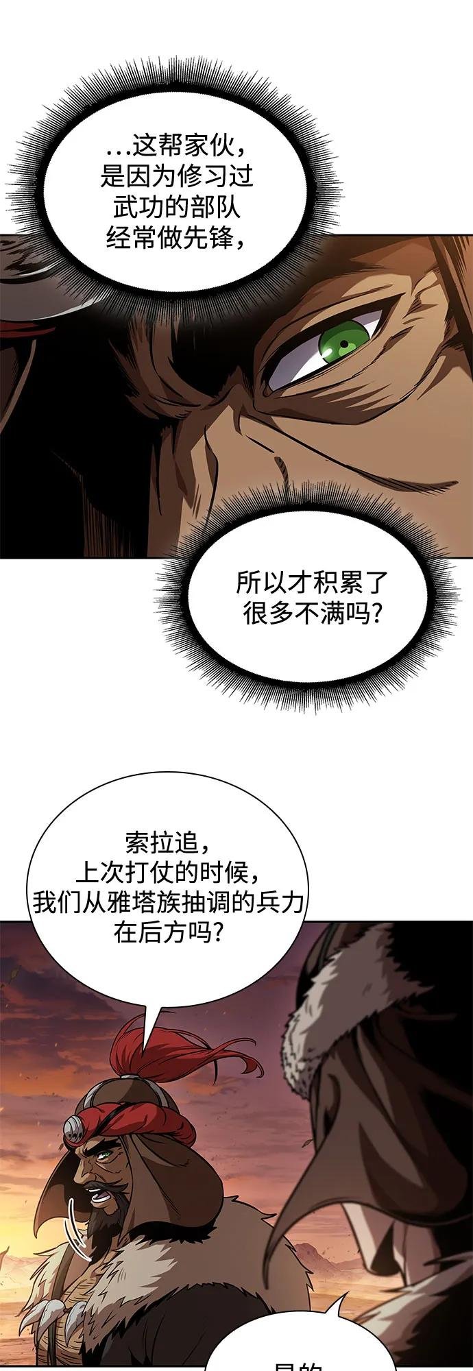 247. 第84章. 大平原上的大凶族（3）