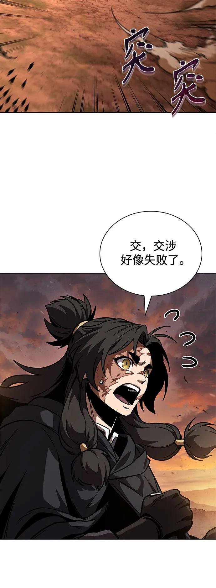 247. 第84章. 大平原上的大凶族（3）