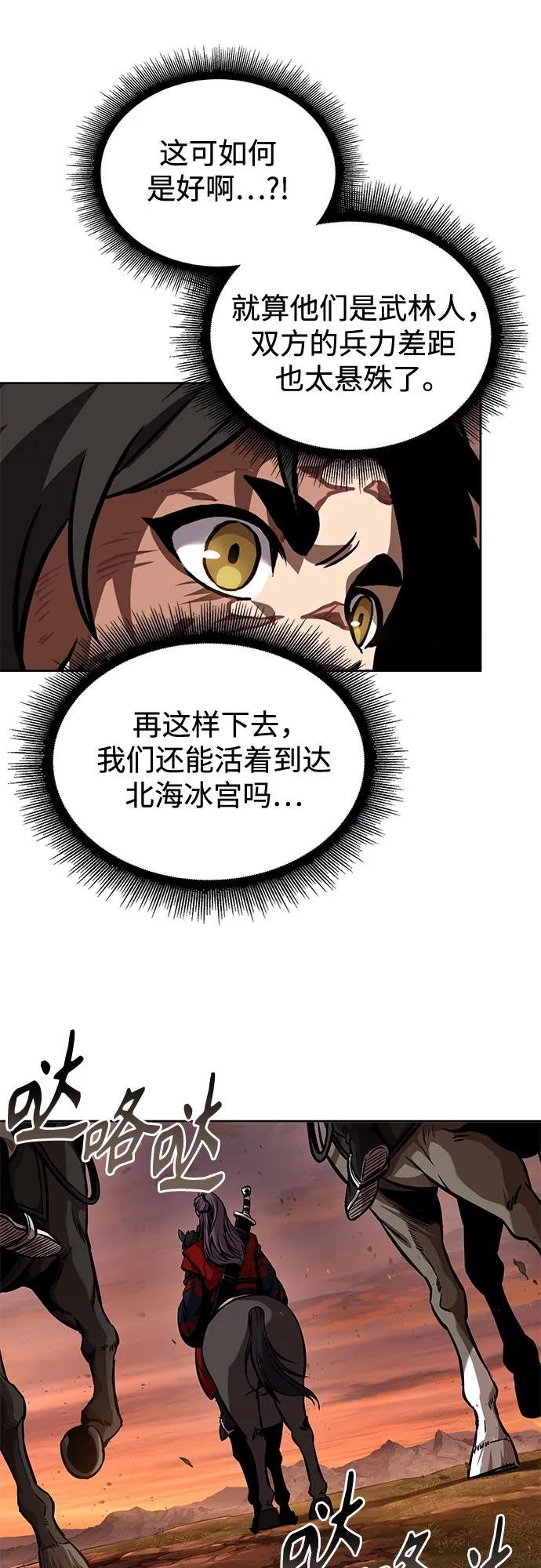 247. 第84章. 大平原上的大凶族（3）