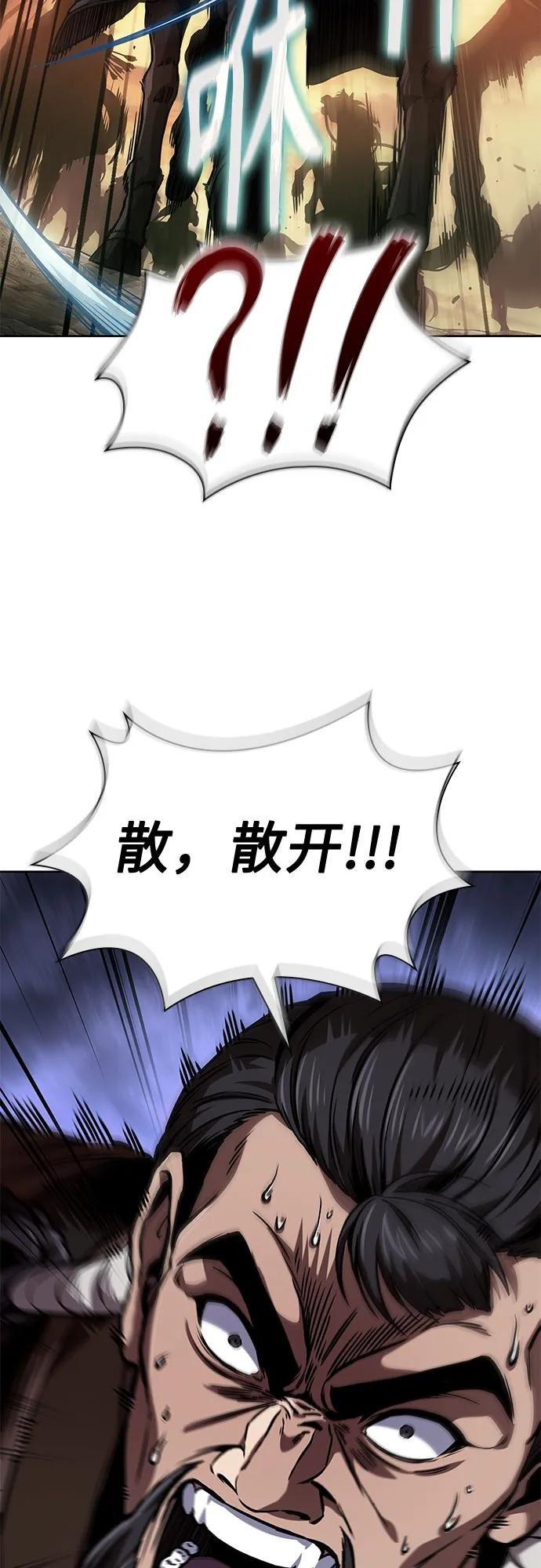 247. 第84章. 大平原上的大凶族（3）