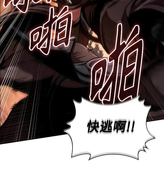 247. 第84章. 大平原上的大凶族（3）