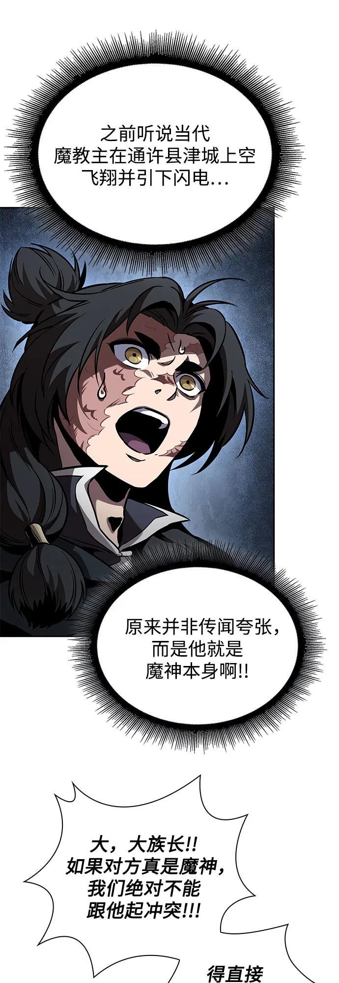 247. 第84章. 大平原上的大凶族（3）