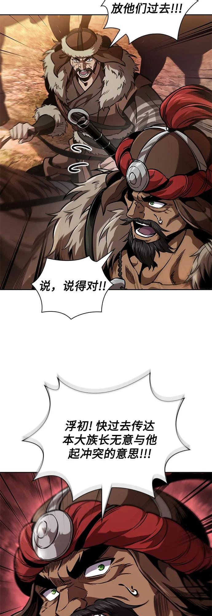 247. 第84章. 大平原上的大凶族（3）