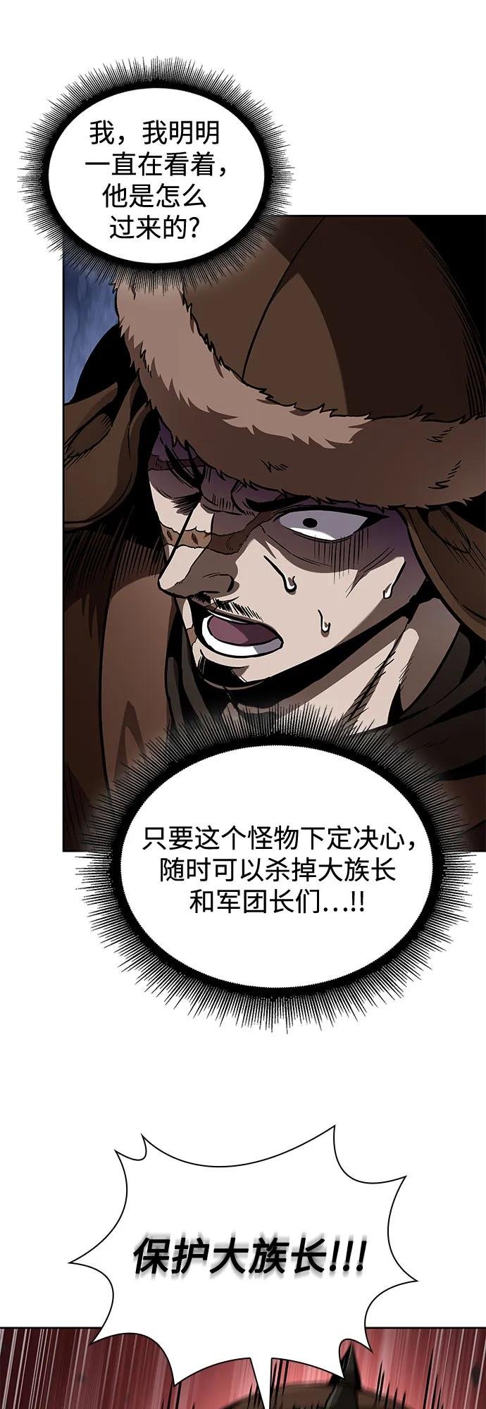 247. 第84章. 大平原上的大凶族（3）