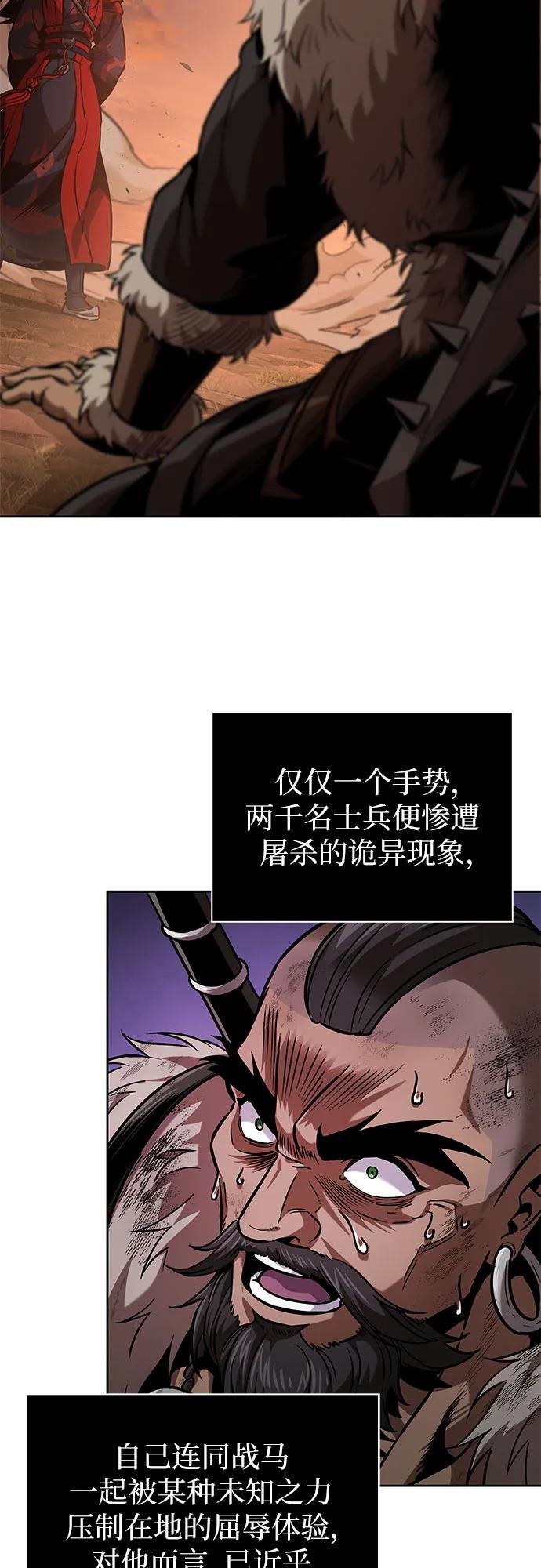 248. 第84章. 大平原上的大凶族（4）
