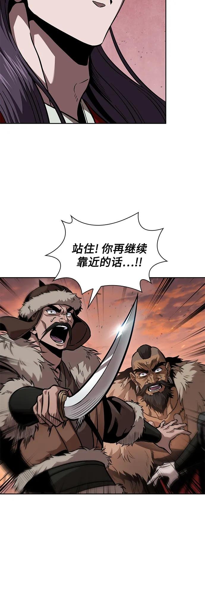 248. 第84章. 大平原上的大凶族（4）