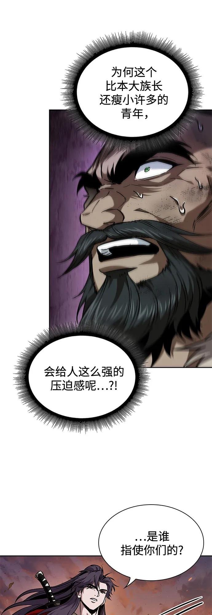 248. 第84章. 大平原上的大凶族（4）