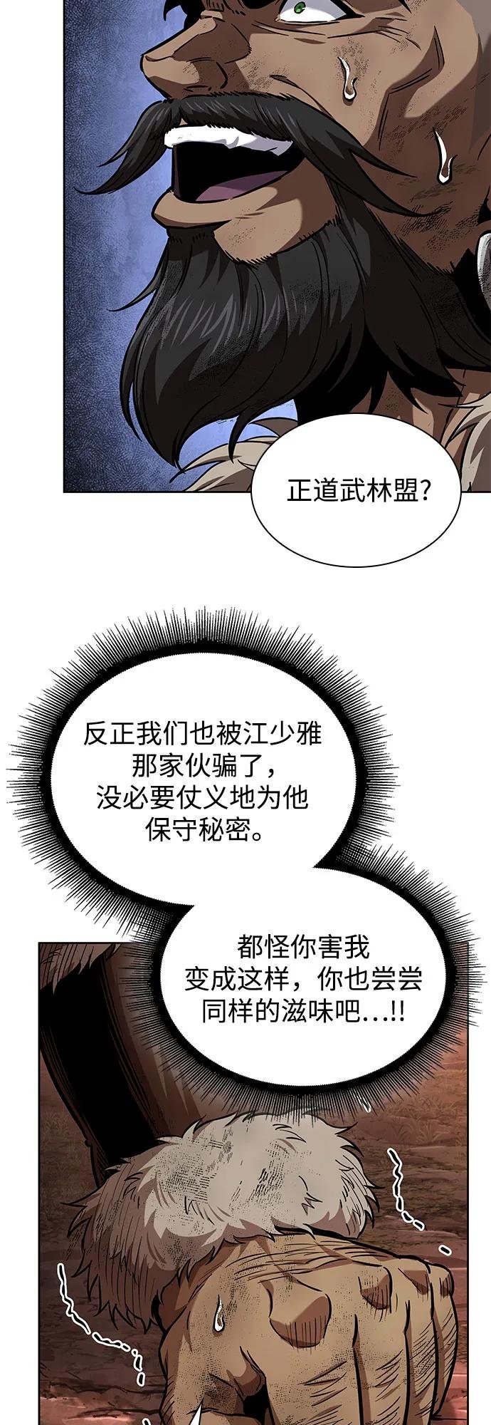 248. 第84章. 大平原上的大凶族（4）