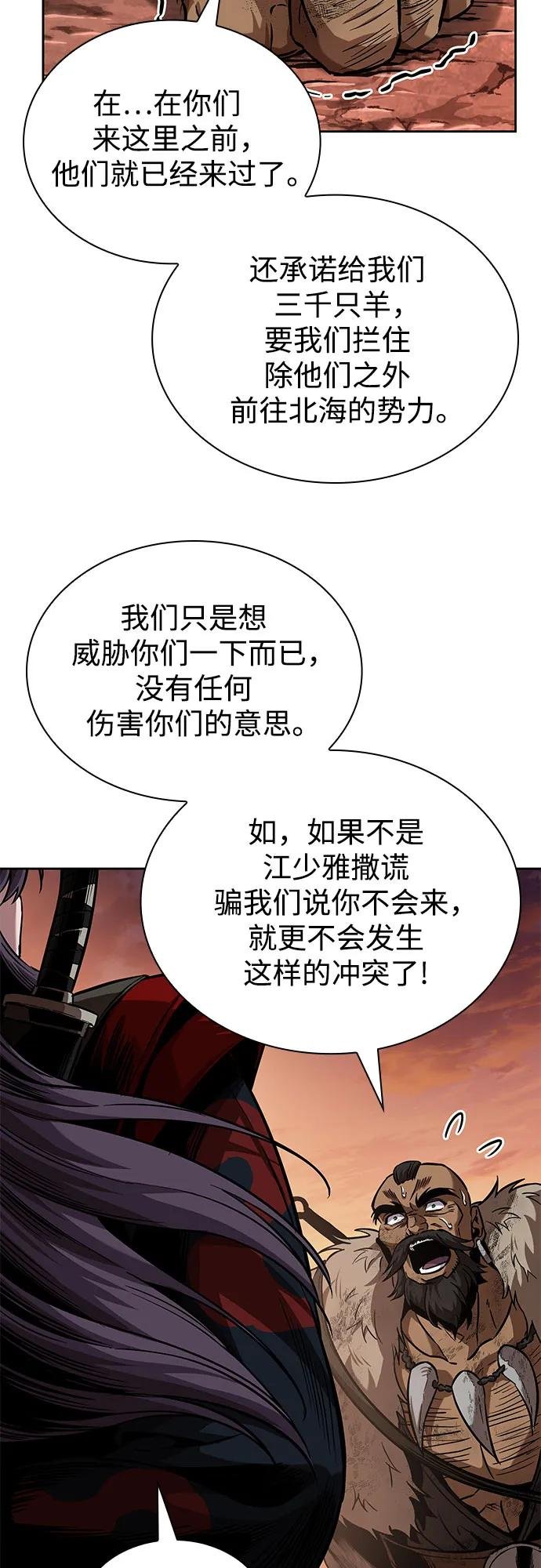 248. 第84章. 大平原上的大凶族（4）