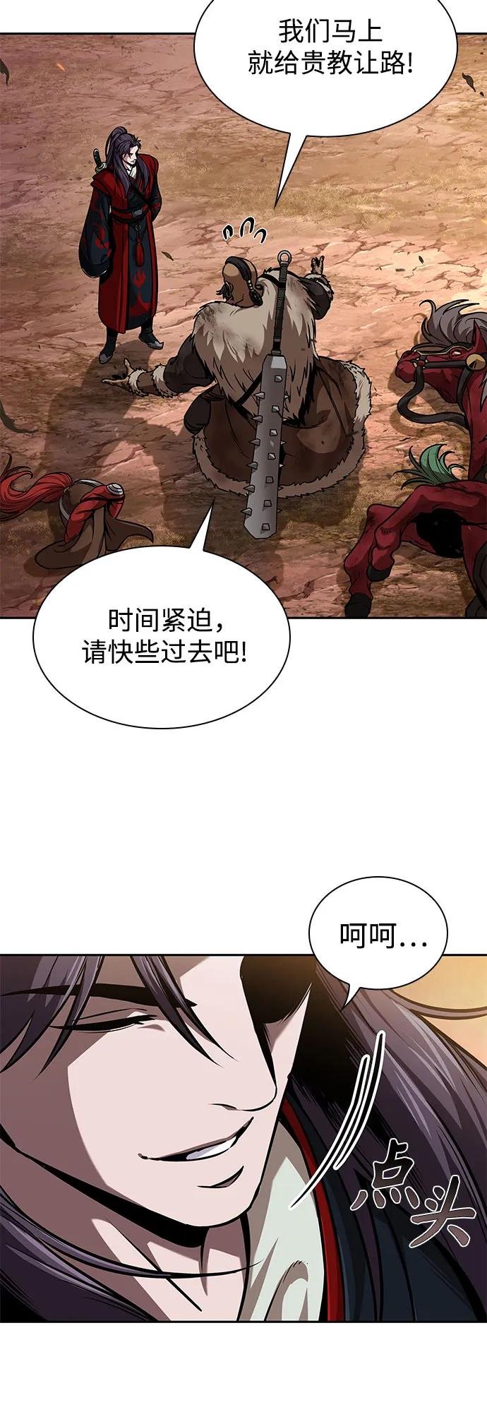 248. 第84章. 大平原上的大凶族（4）
