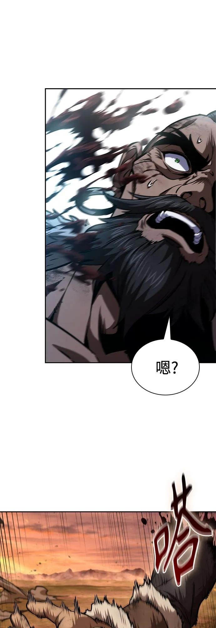 248. 第84章. 大平原上的大凶族（4）