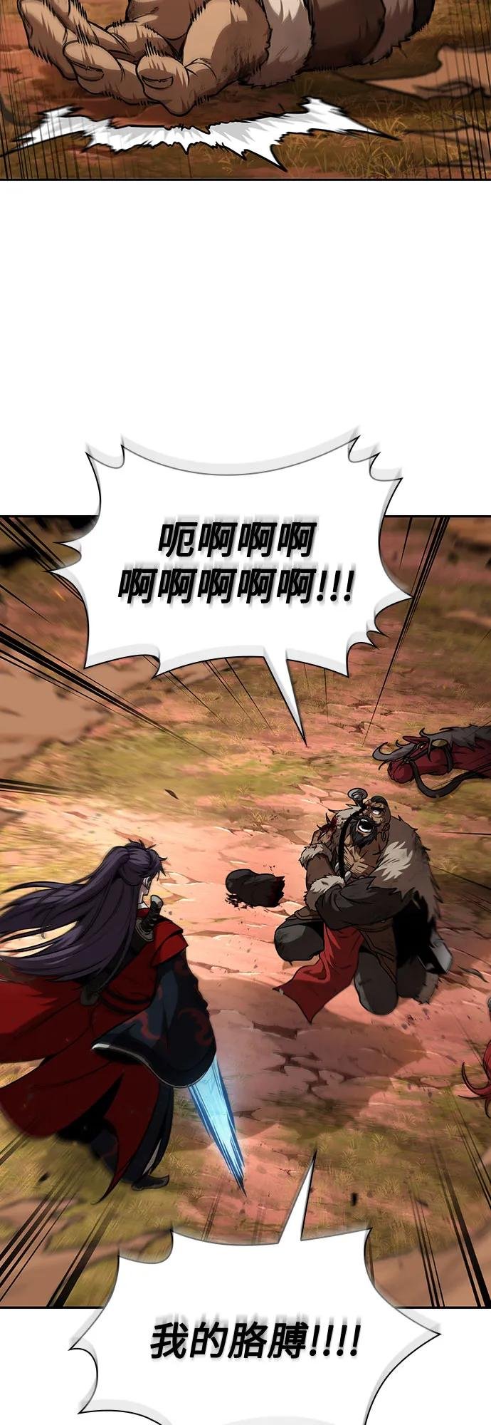 248. 第84章. 大平原上的大凶族（4）