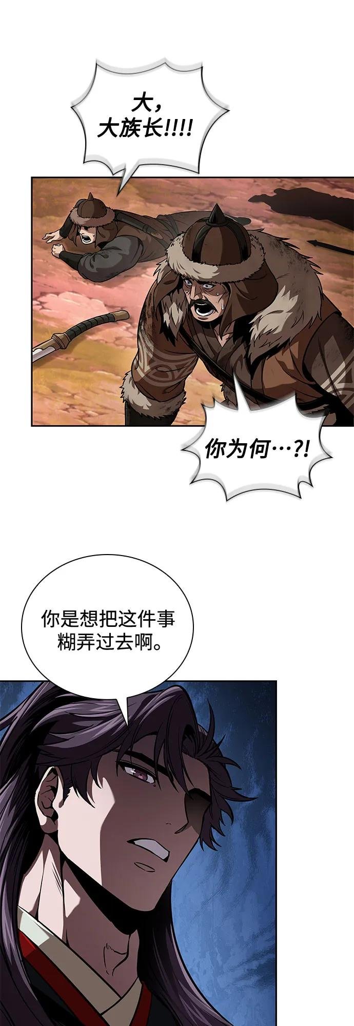 248. 第84章. 大平原上的大凶族（4）