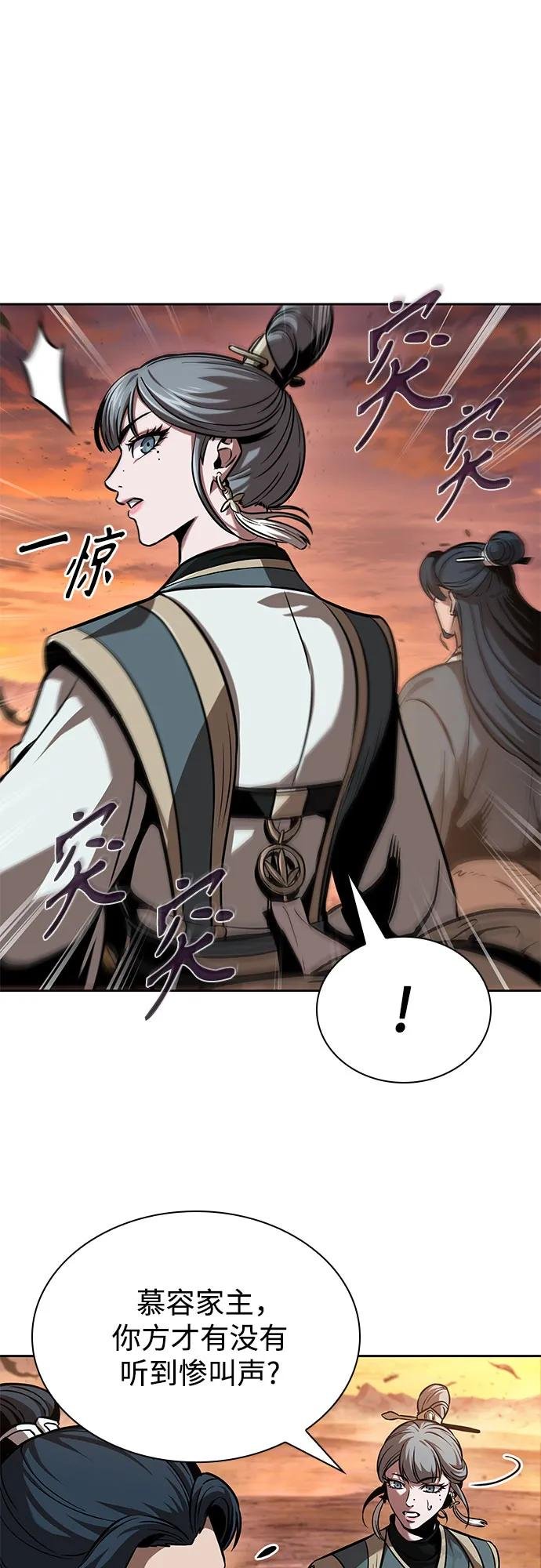248. 第84章. 大平原上的大凶族（4）