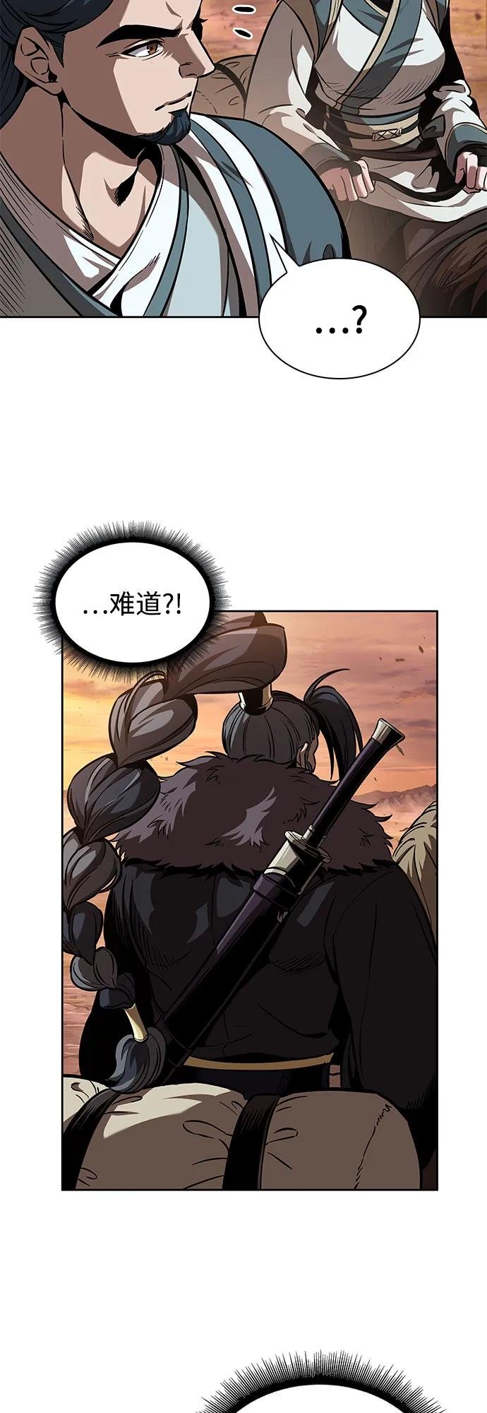 248. 第84章. 大平原上的大凶族（4）
