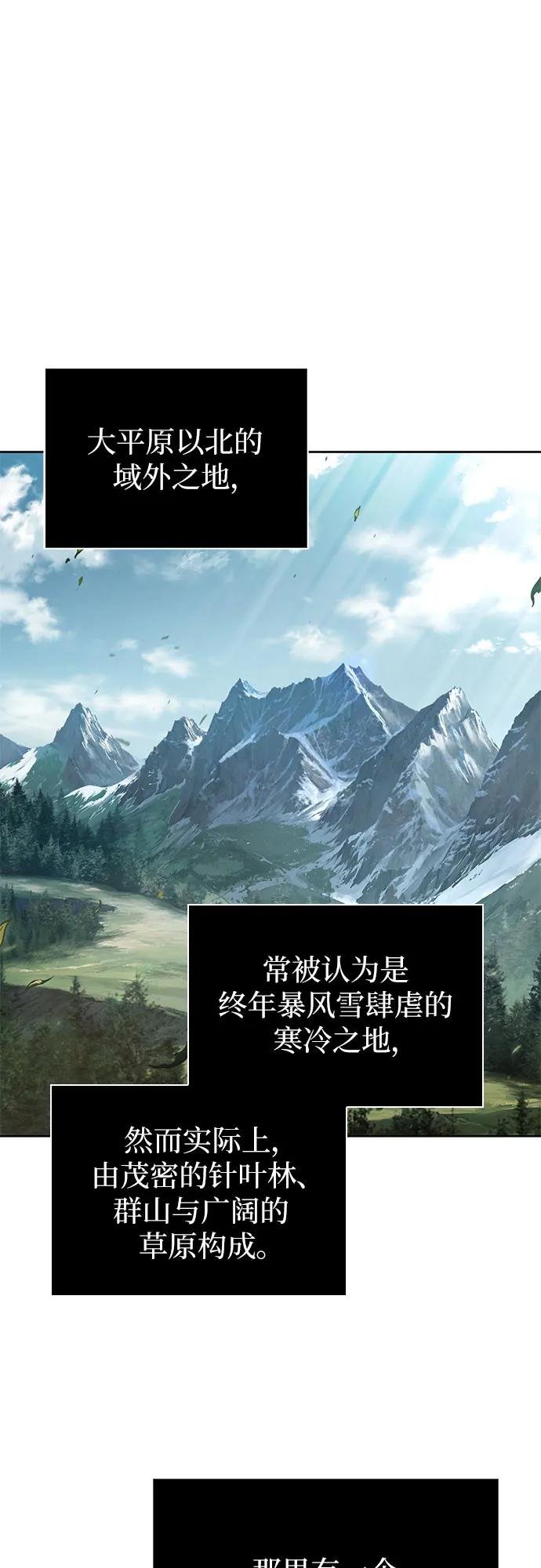248. 第84章. 大平原上的大凶族（4）