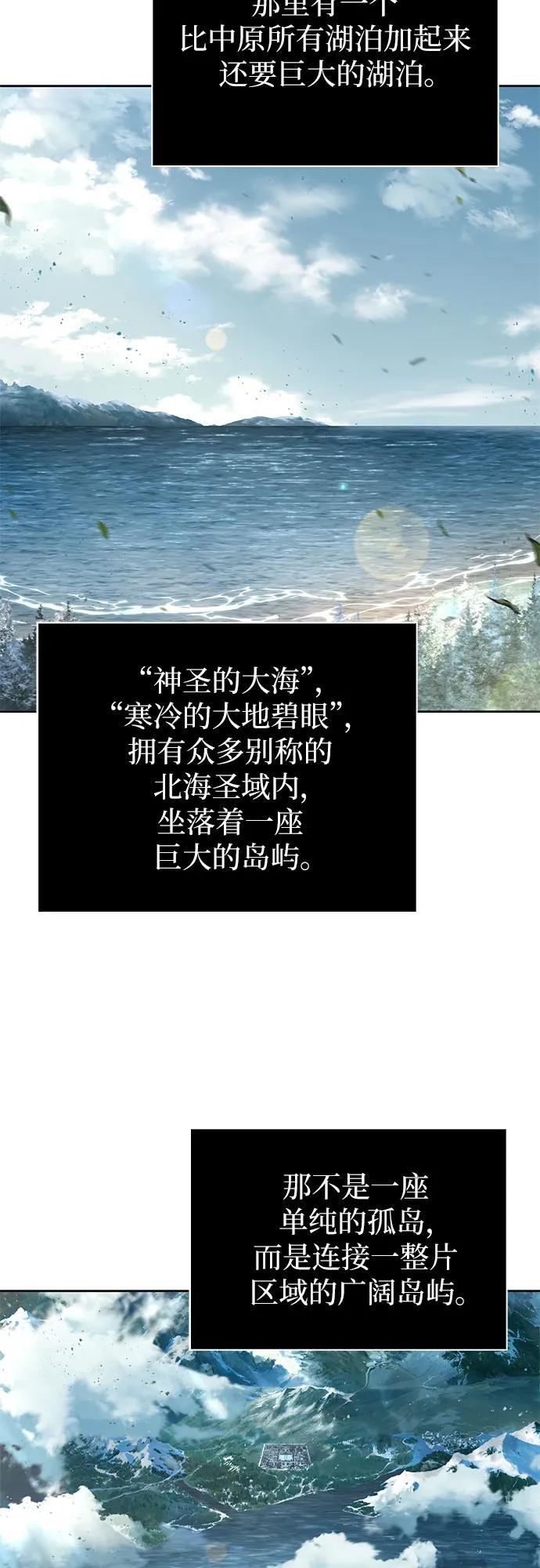 248. 第84章. 大平原上的大凶族（4）