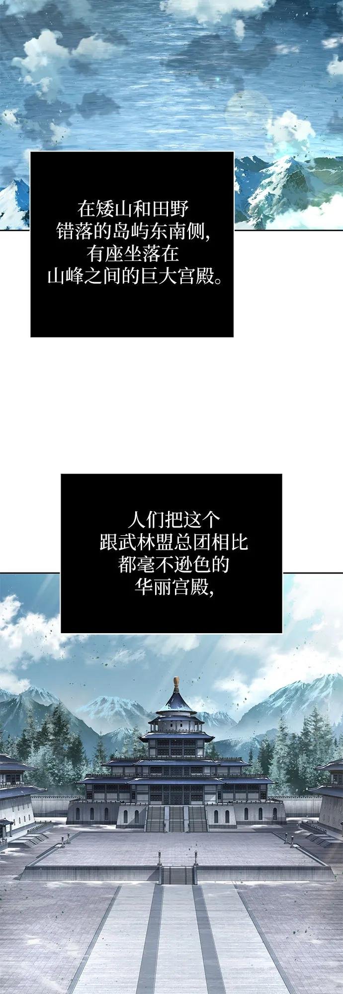 248. 第84章. 大平原上的大凶族（4）