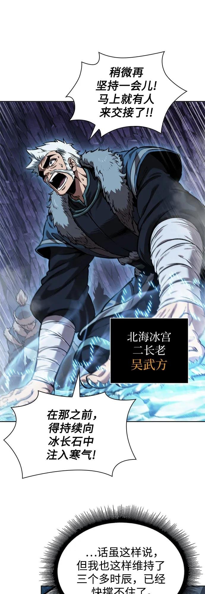 248. 第84章. 大平原上的大凶族（4）