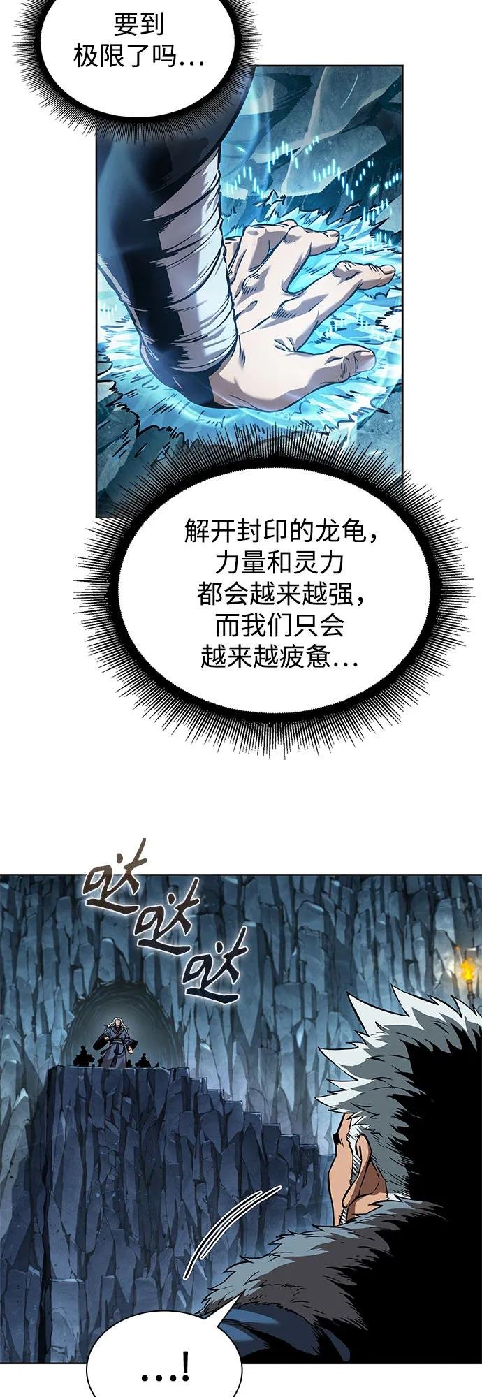248. 第84章. 大平原上的大凶族（4）