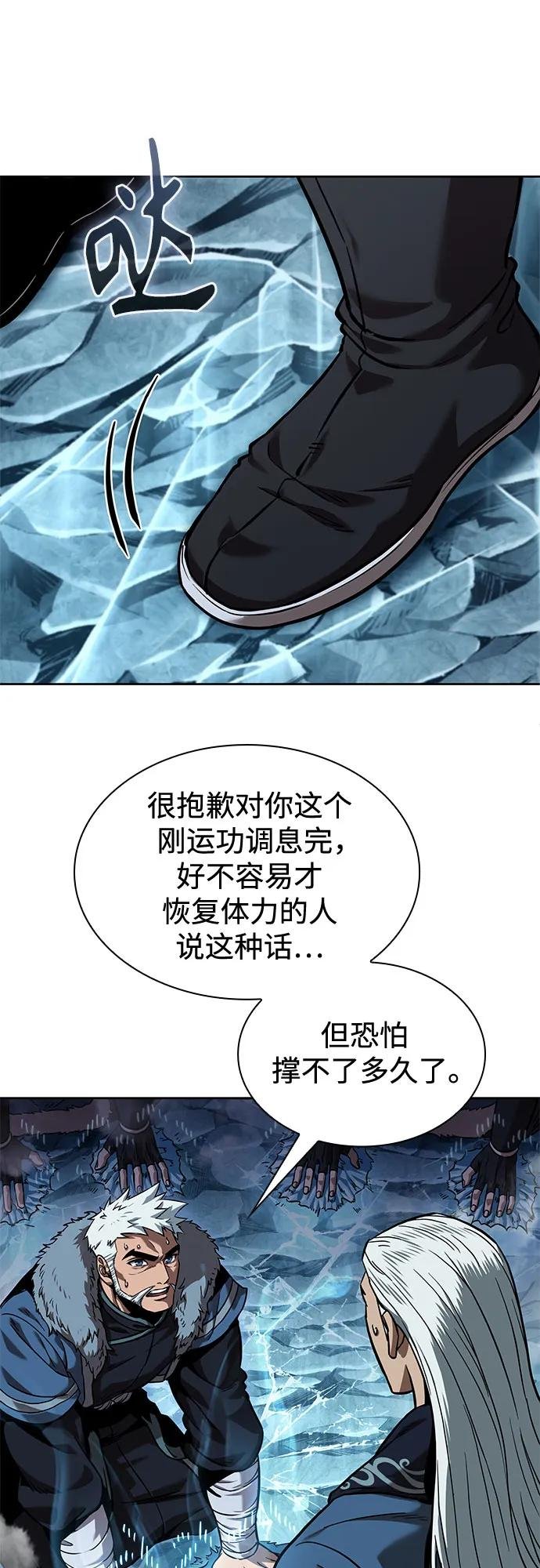 248. 第84章. 大平原上的大凶族（4）
