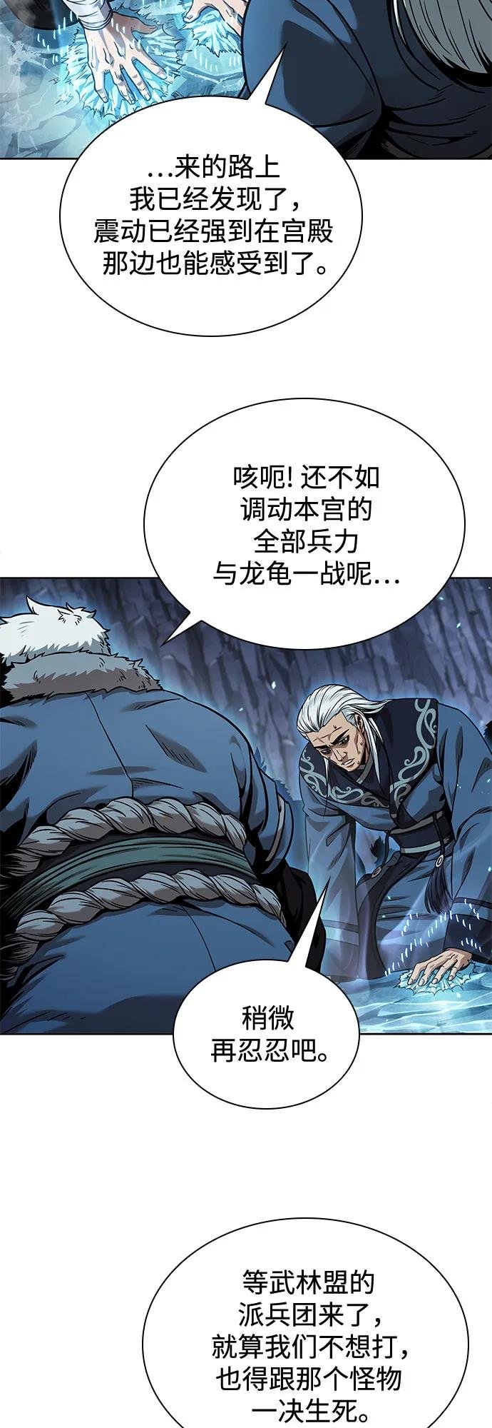 248. 第84章. 大平原上的大凶族（4）