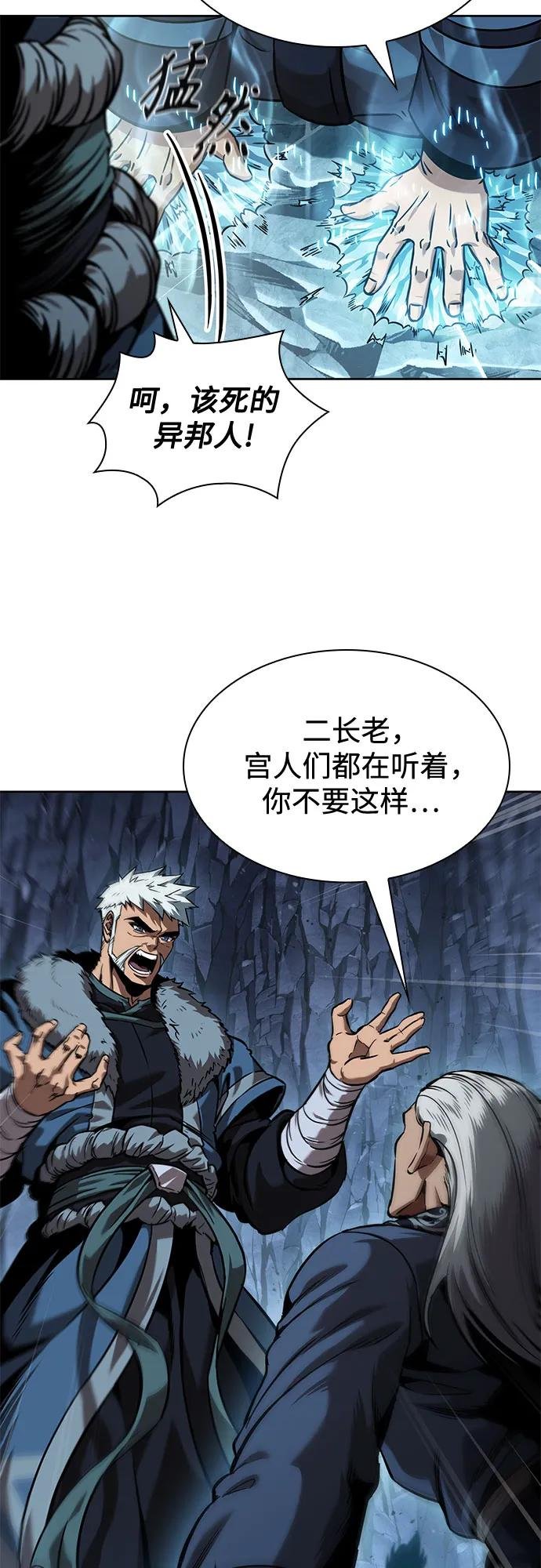 248. 第84章. 大平原上的大凶族（4）