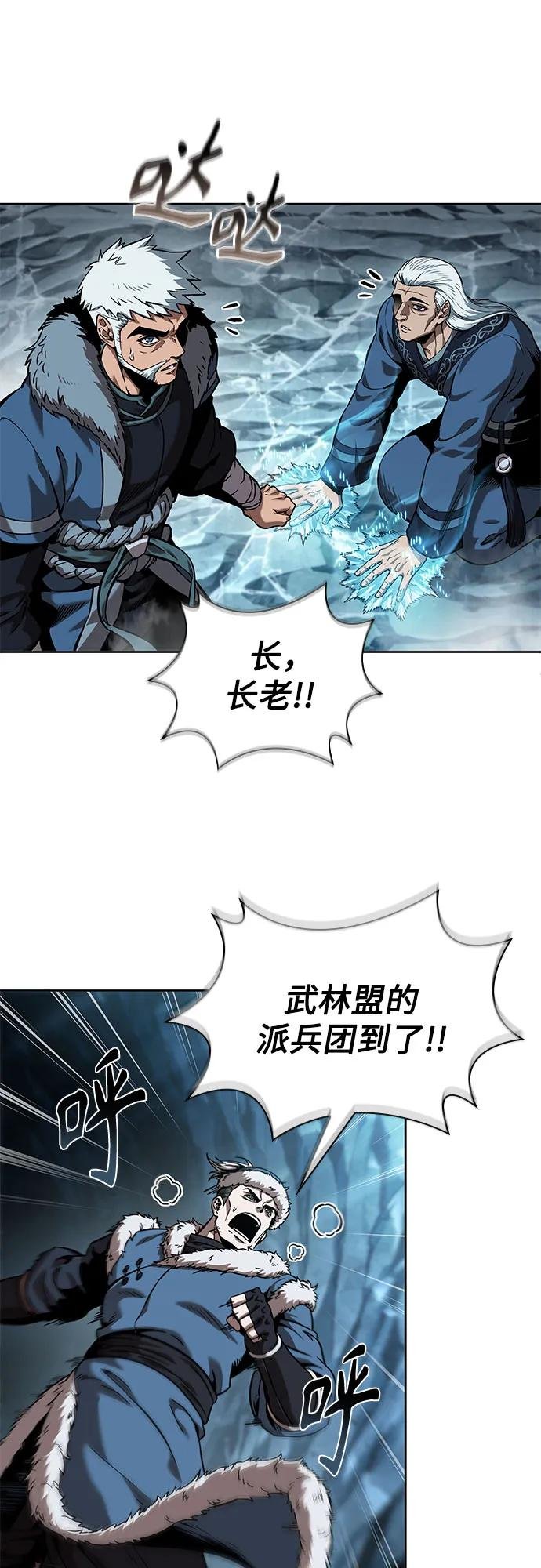 248. 第84章. 大平原上的大凶族（4）