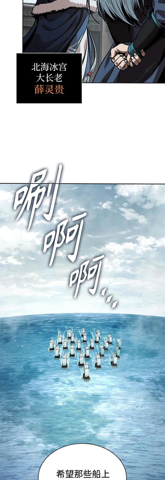 248. 第84章. 大平原上的大凶族（4）