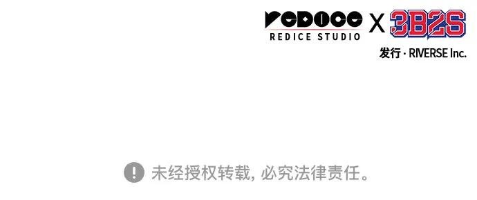 248. 第84章. 大平原上的大凶族（4）