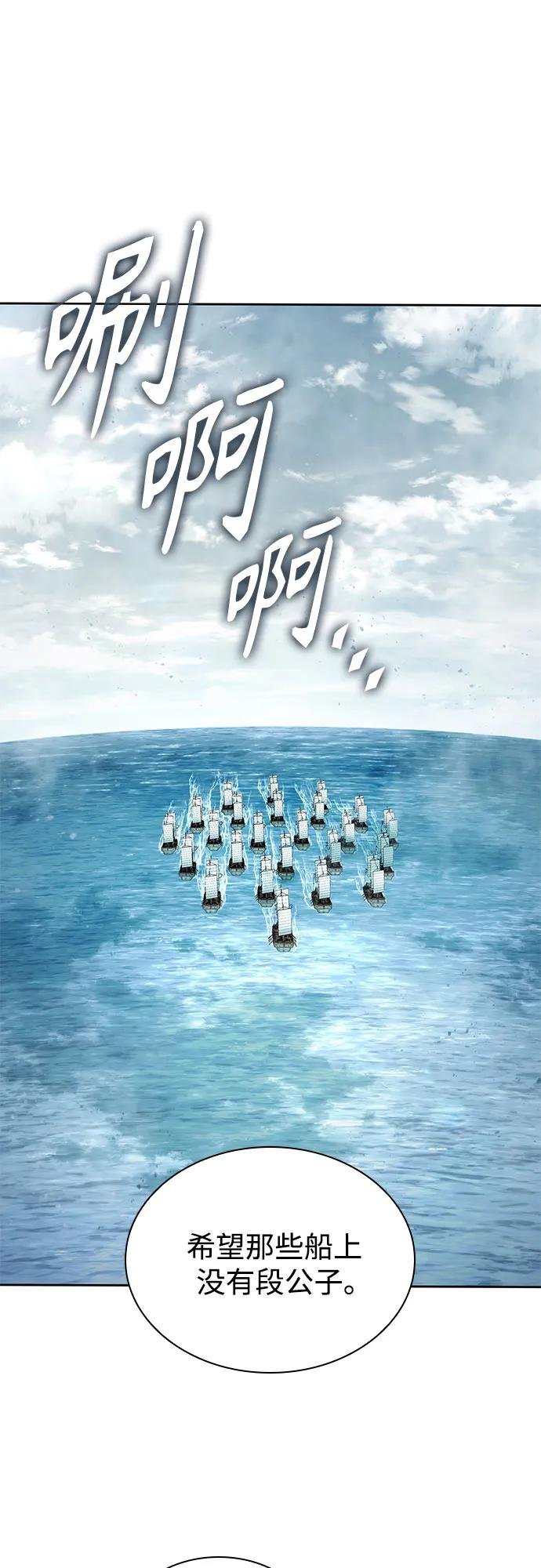 249. 第85章. 北海冰宫（1）