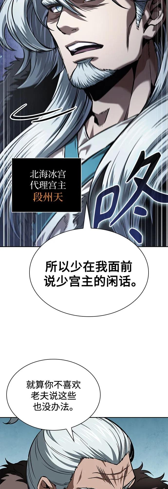 249. 第85章. 北海冰宫（1）