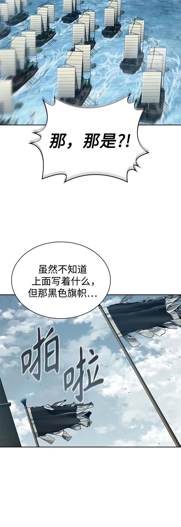 249. 第85章. 北海冰宫（1）