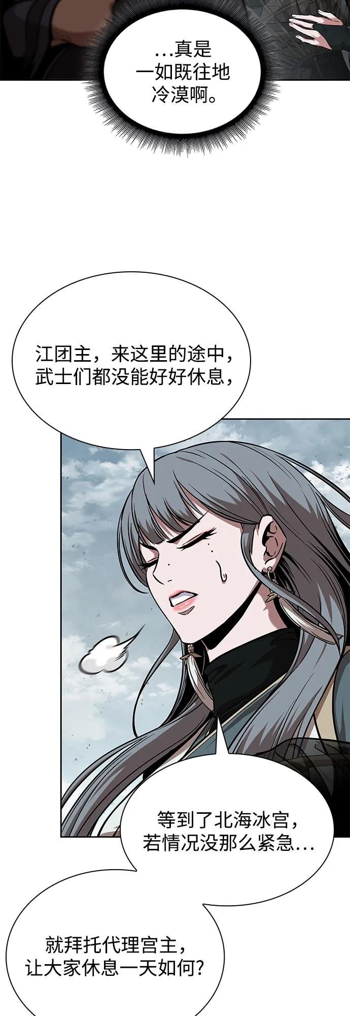 249. 第85章. 北海冰宫（1）