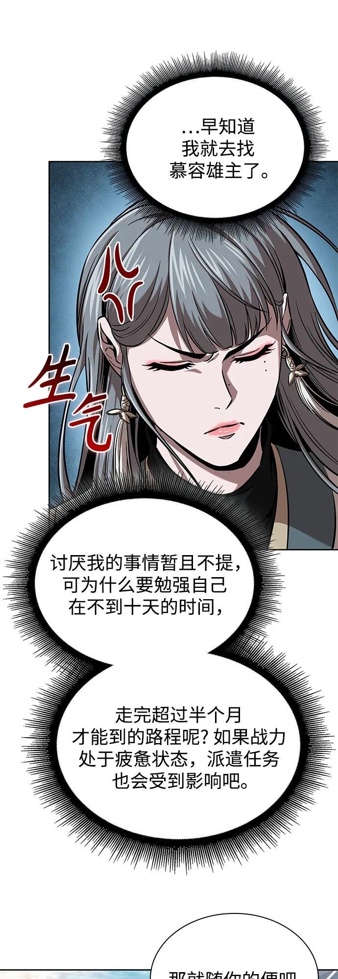 249. 第85章. 北海冰宫（1）