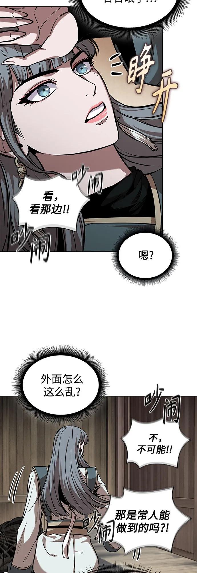 249. 第85章. 北海冰宫（1）