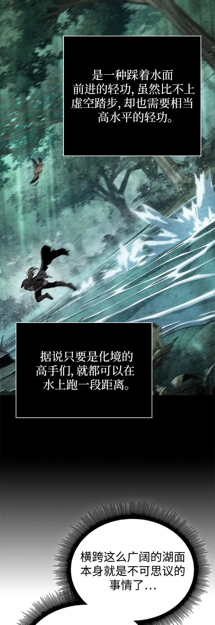 249. 第85章. 北海冰宫（1）